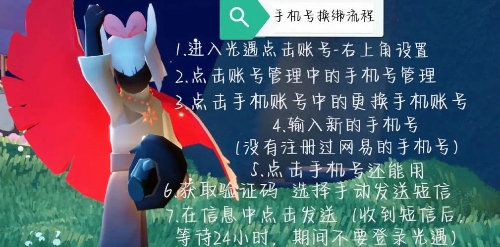 光遇一张身份证可以绑定几个账号缩略图