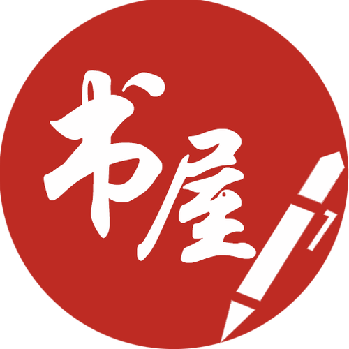 笔趣阁书屋旧版本红色缩略图