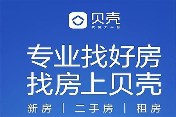 贝壳是一个什么平台图标