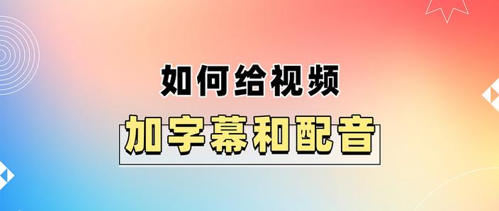 腾讯视频字幕设置在哪缩略图