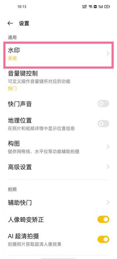 oppo相机设置在哪里缩略图