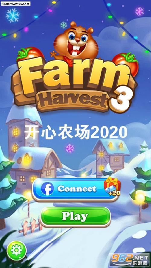 开心农场赚钱版缩略图