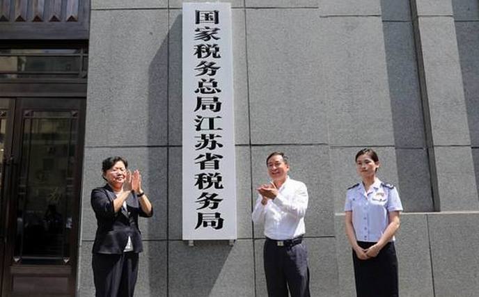 江苏税务游戏截图