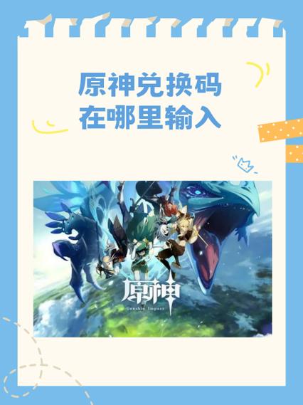 《云·原神》2026兑换码时长缩略图