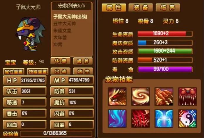 造梦西游3怎么开挂视频教程缩略图