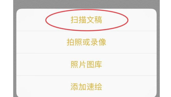 ipad扫一扫在哪里缩略图