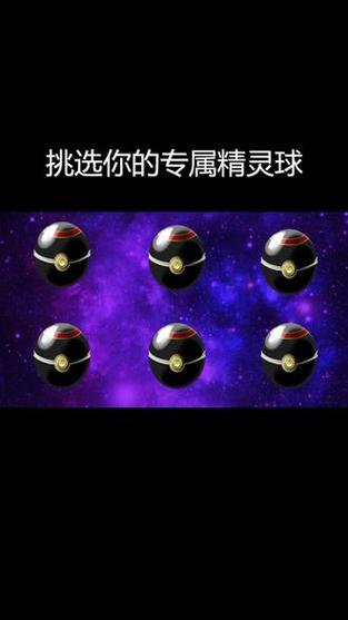 口袋妖怪黑色铁球有什么用缩略图