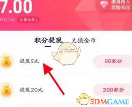 心遇金币游戏截图