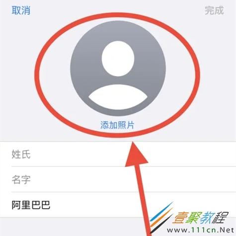 苹果设置联系人头像游戏截图
