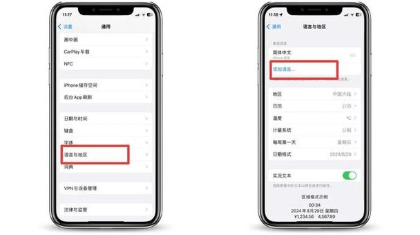 手机桌面英文怎么转换成中文缩略图