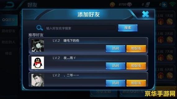 王者荣耀如何关注别人缩略图