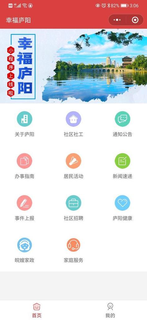 湖南省便民服务平台缩略图
