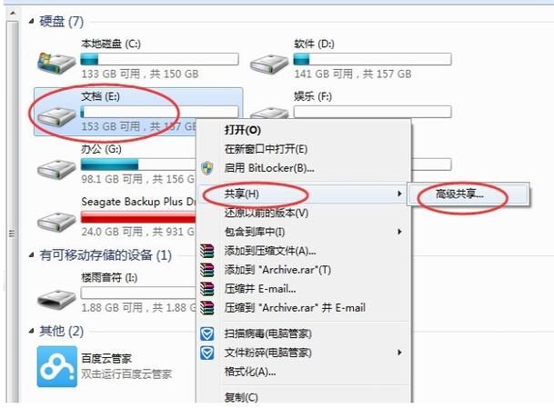 win10远程桌面怎么传文件缩略图