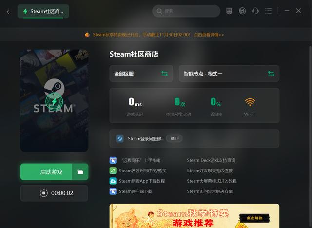 steam客户端闪屏游戏截图