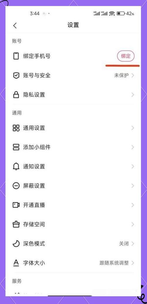 一个手机能绑定几个快手账号游戏截图