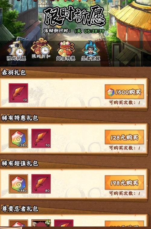 火影最新礼包兑换码缩略图