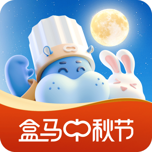 盒马下载缩略图
