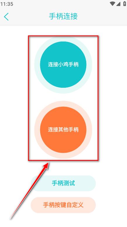 小鸡模拟器怎么打开缩略图