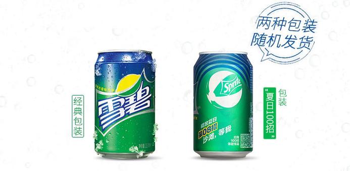 雪碧柠檬味游戏截图