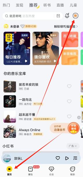 酷我音乐所有历史版本游戏截图