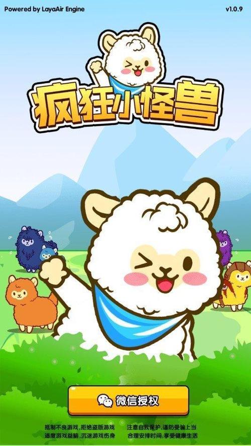 疯狂小怪兽2红包版游戏截图