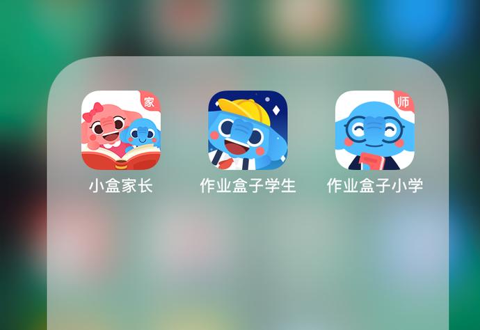 小学作业盒子家长端下载