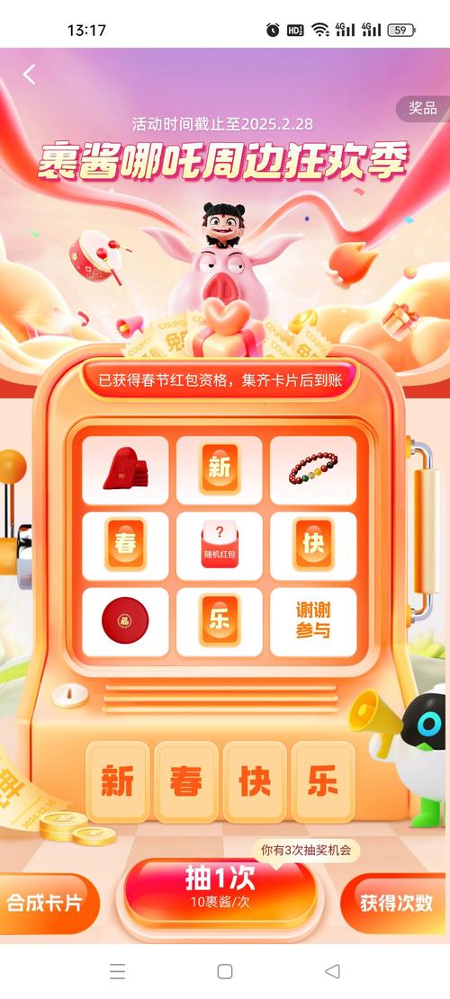 火红社能提现缩略图