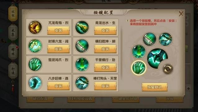 天龙八部手游丐帮厉害吗缩略图