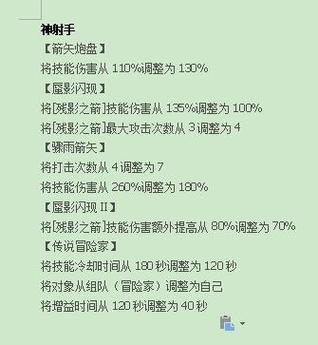 冒险岛五转技能游戏截图