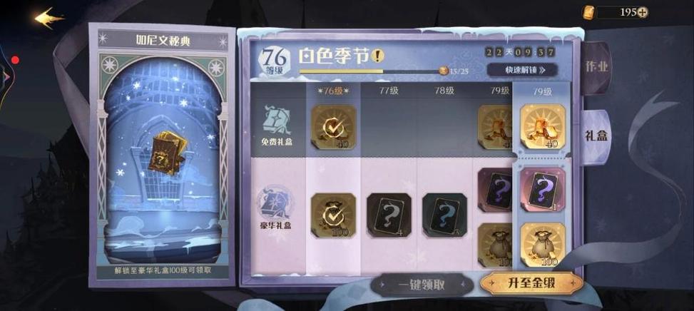 vivo渠道服哈利波特缩略图