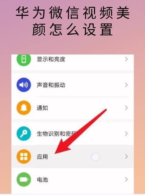 轻颜相机美颜设置参数游戏截图