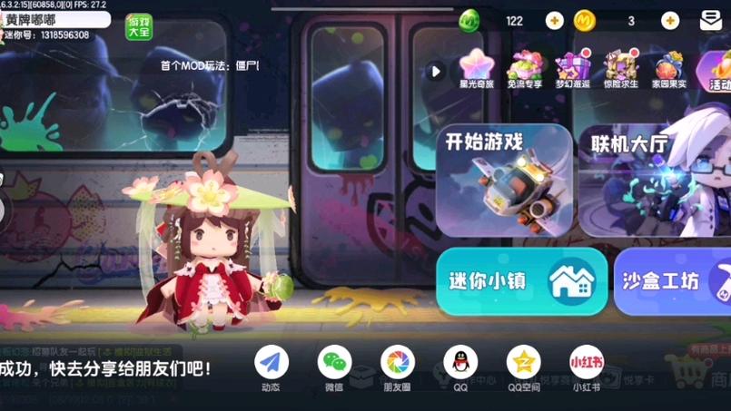 迷你世界背景音乐mp3缩略图