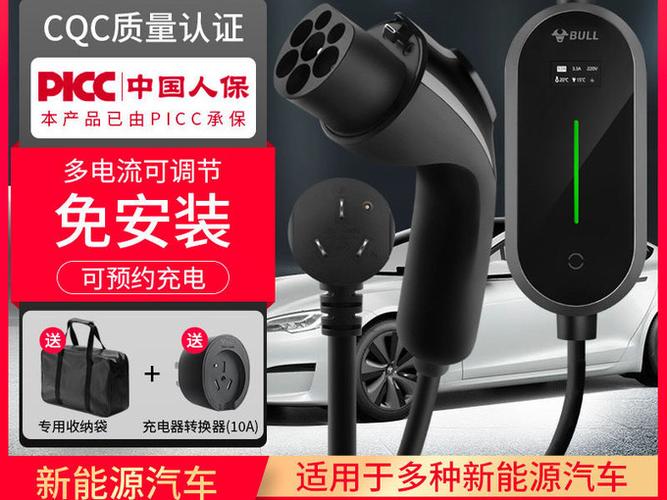 新能源充电桩图片