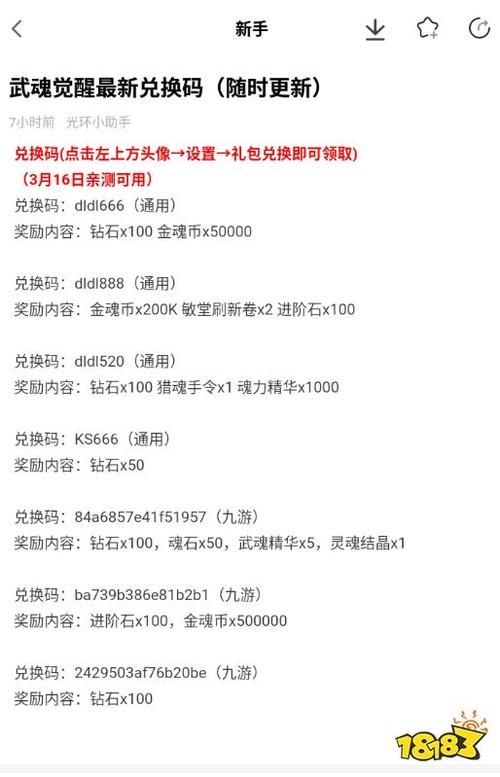 忍三2026永久兑换码截图