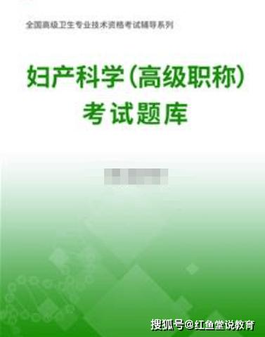 妇产科副高级职称考试题库及答案游戏截图