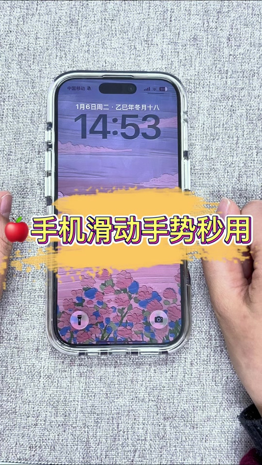 苹果手机向下滑动设置游戏截图