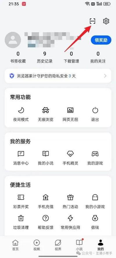 oppo手机扫一扫功能的介绍缩略图
