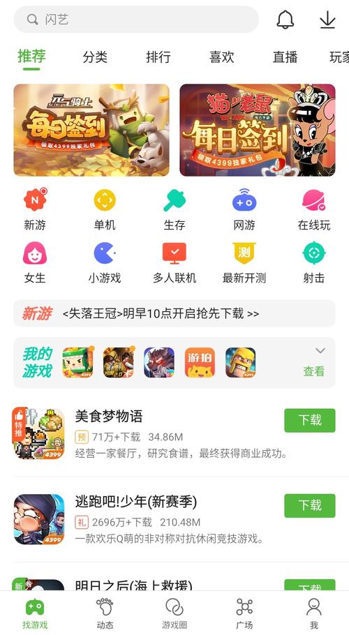 7499游戏盒安装缩略图