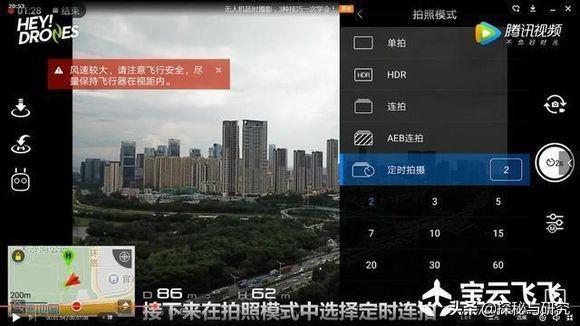 延时摄影拍摄时间公式游戏截图