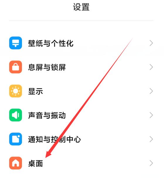 小米手机导航键设置缩略图