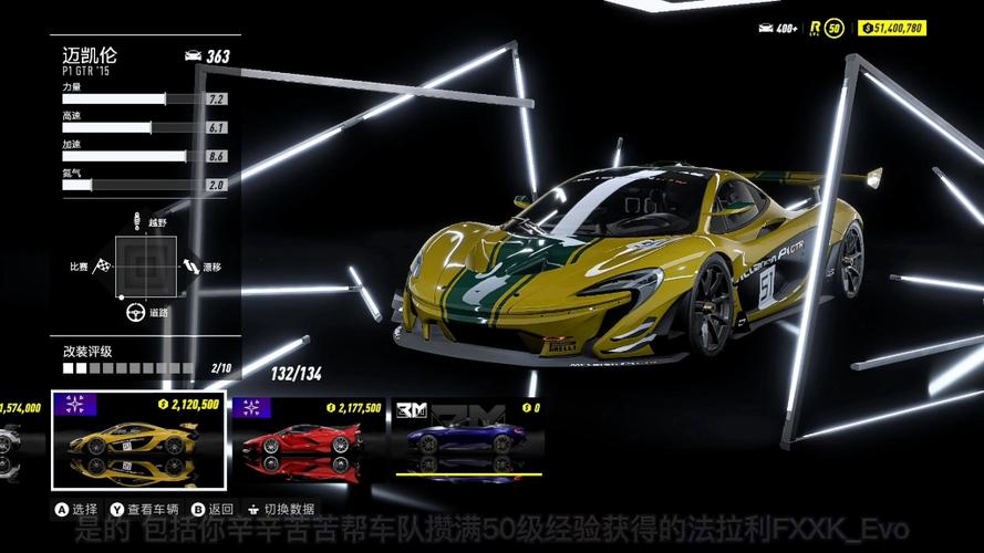 极品飞车21优化图标
