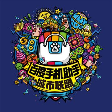 百度联盟app缩略图