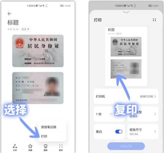 oppor15能扫描身份证吗缩略图