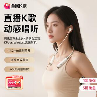 蓝牙耳机怎么全民k歌唱不了缩略图