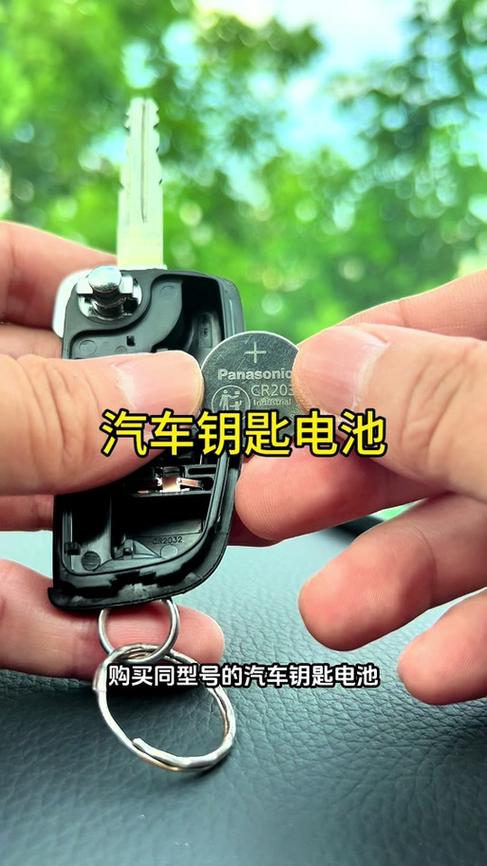 换车钥匙电池视频缩略图