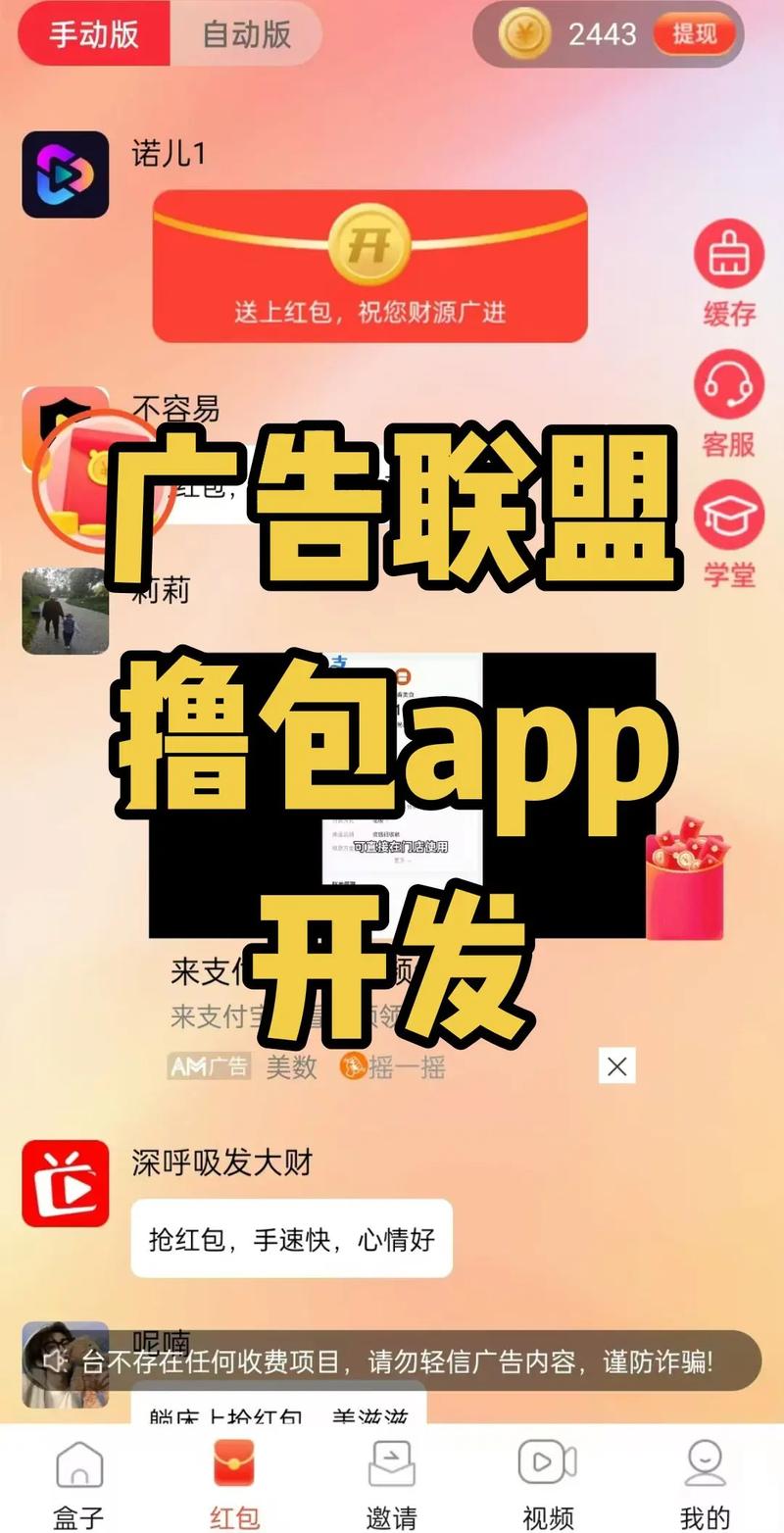 下载微赚广告联盟缩略图