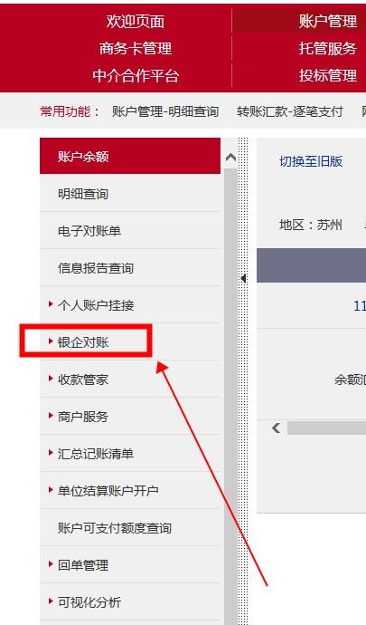 工商银行对公账户app缩略图