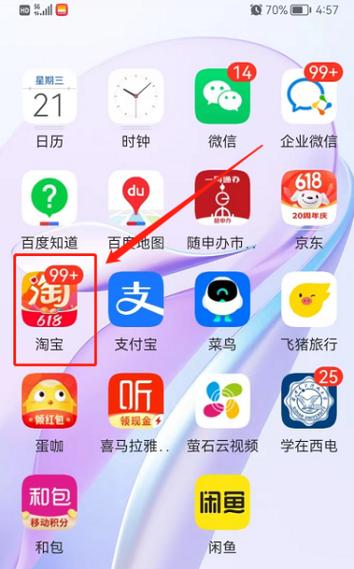 一个淘宝号可以登录几个手机缩略图