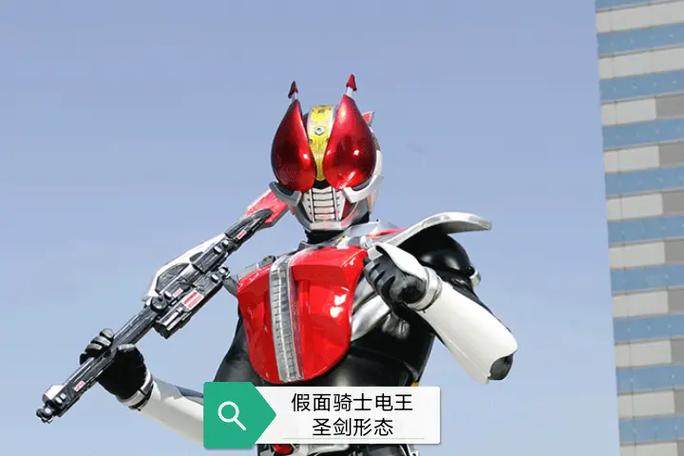 电王假面骑士百度百科游戏截图