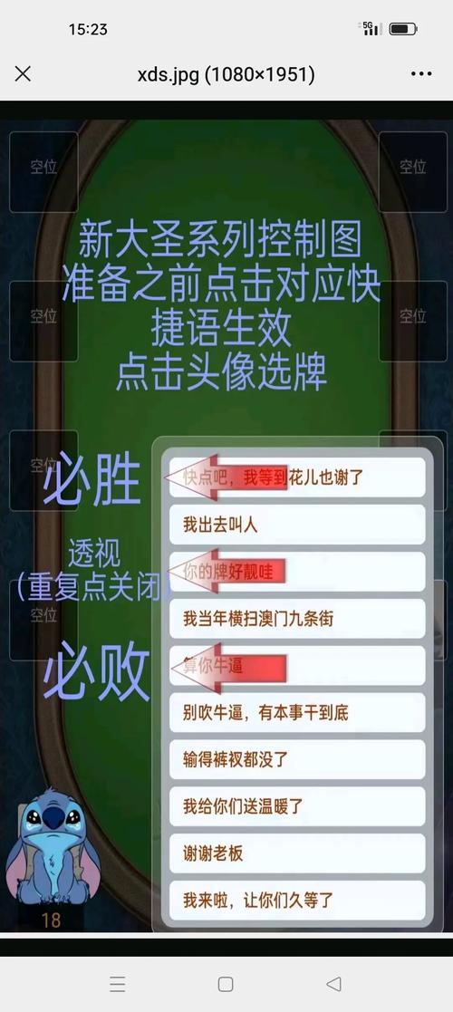 微信炸金花房间创建步骤缩略图